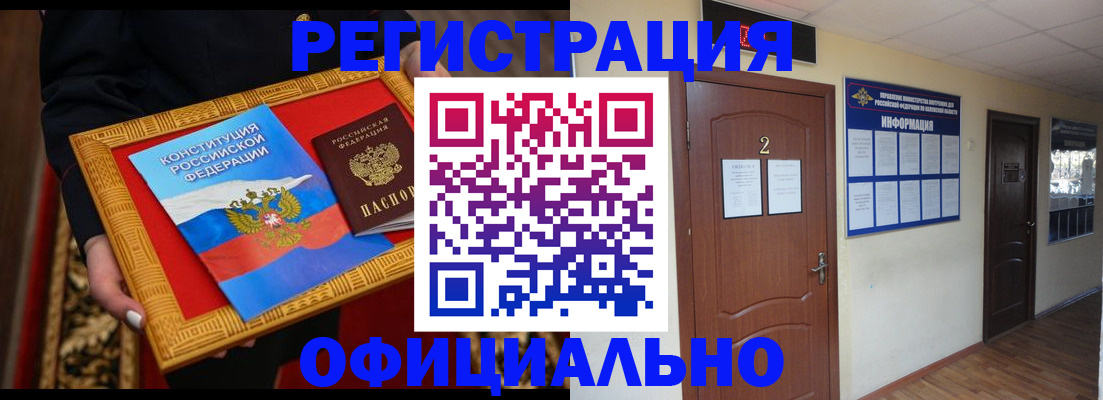 временная регистрация для школы в Бронницах