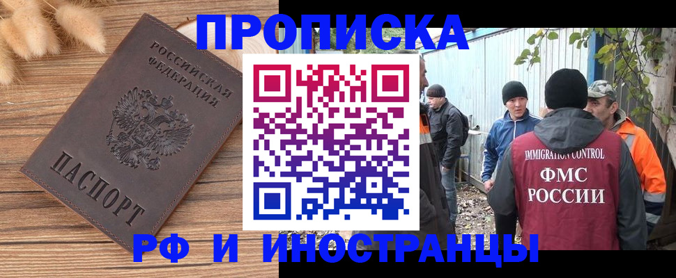 временная регистрация для школы в Бронницах