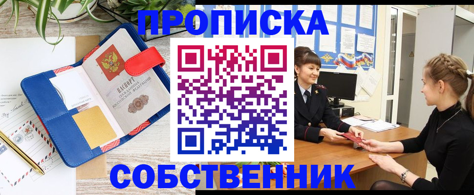 регистрация в Бронницах